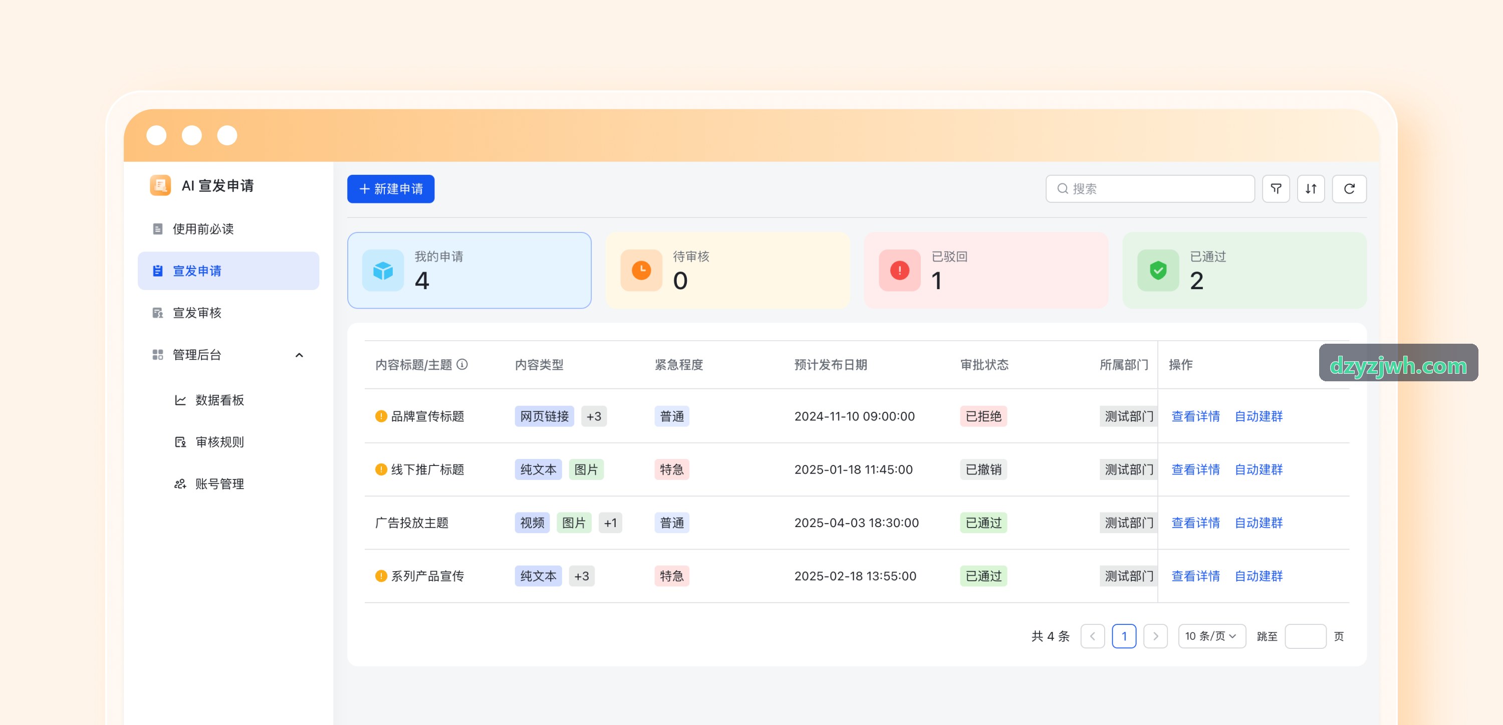 J9国际集团(中国)官方网站-科技成果转化